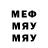 Метамфетамин витя Sinyo Misterius