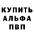 Alfa_PVP мука Paul Maxin