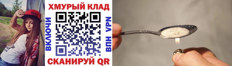 ГЕРОИН герыч  купить закладку  Петушки 