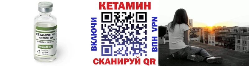Кетамин VHQ Петушки