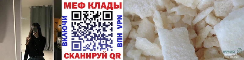 МЕГА как зайти  Петушки  МЕФ 4 MMC 